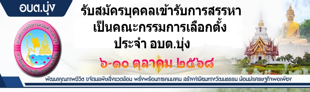 banner อบต 4.jpg